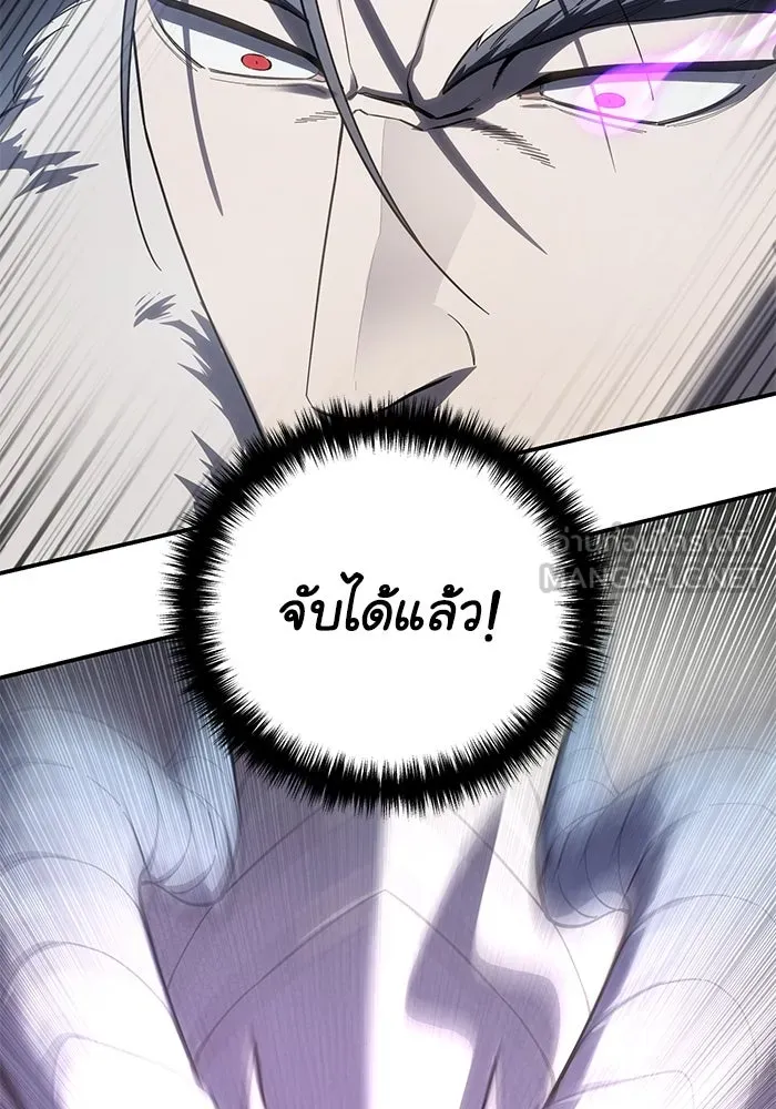 ยอดนักดาบผู้โอบอุ้มดารา ตอนที่ 67 รูปที่ 90