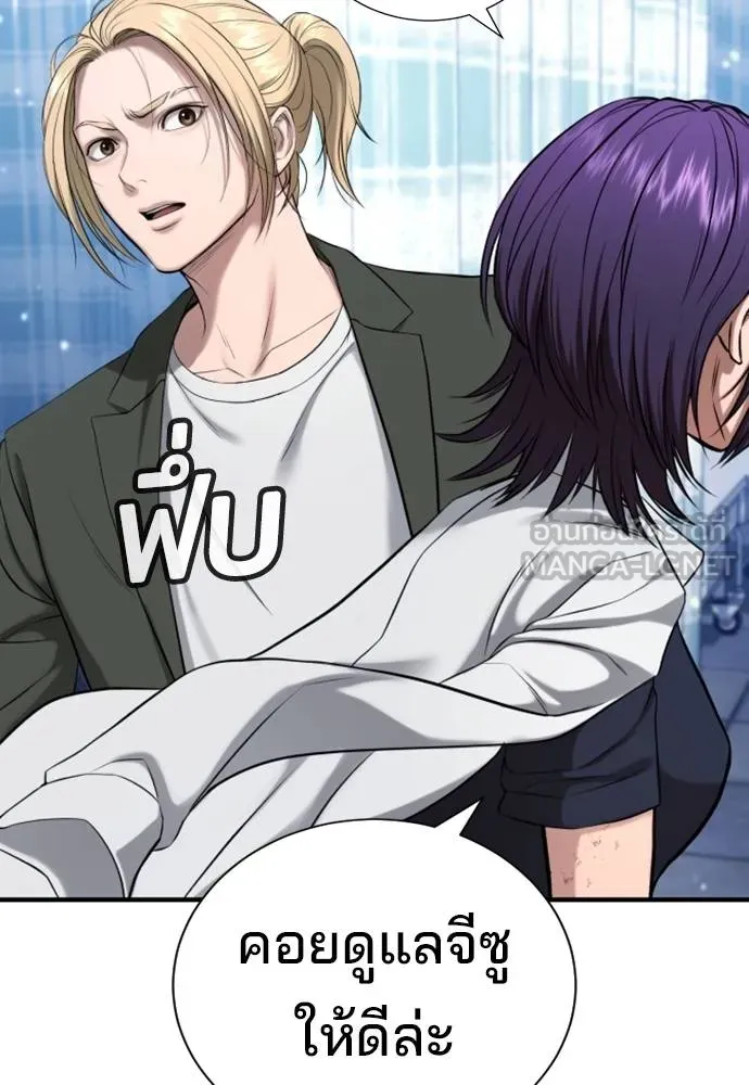 คูเซรา ตอนที่ 25 รูปที่ 213