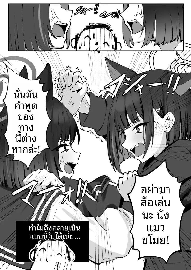 Doujin-Lc- อ่าน โดจิน มังฮวา เกาหลี ญี่ปุ่น จีน แปลไทย เลี้ยงแมวหลายตัว แค่สองตัวก็พอแล้ว (Nichijou) (Blue Archive) ตอนที่ 1 2 3 4 5 6 7 8 9 10 11 12 13 14 ฟรี ไม่มีโฆษณา อ่าน โดจิน Manhwa เกาหลี ญี่ปุ่น จีน เรามีครบ คัดมาให้เน้นๆ โดจิน 18+ รับประกันความฟินโดย  Doujin Lc