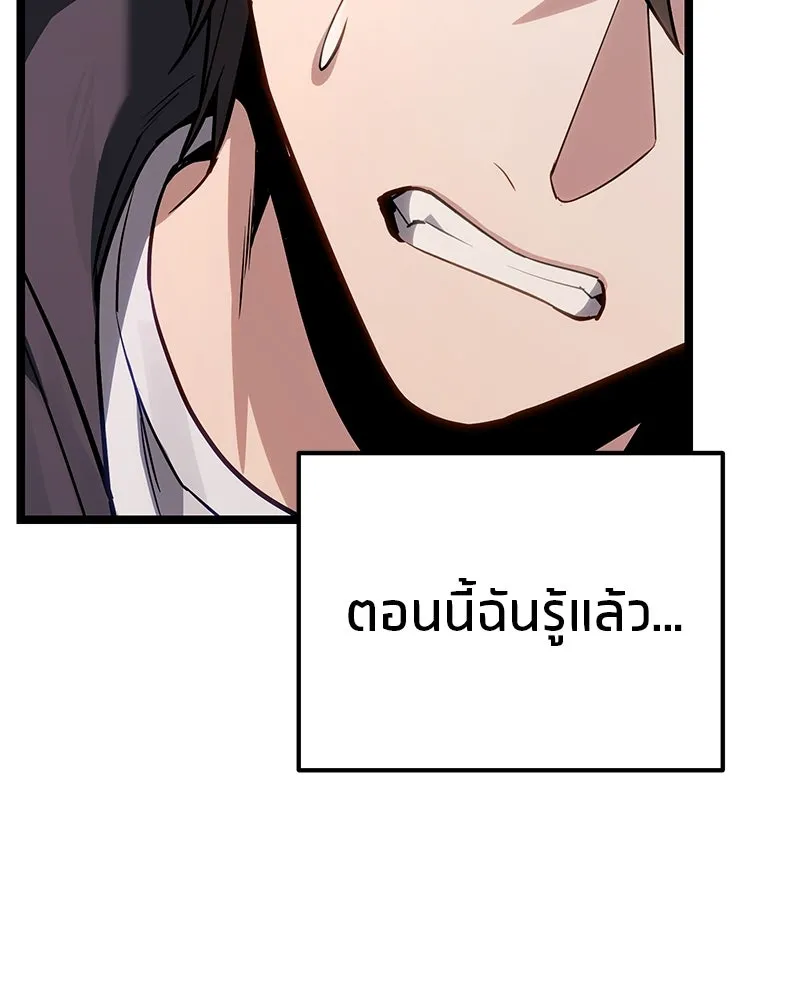โทษที พื้นที่นี้ห้ามออก ตอนที่ 87 รูปที่ 131