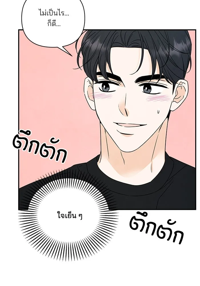 ปุลโซราได้เวลาดัง ตอนที่ 44 รูปที่ 11