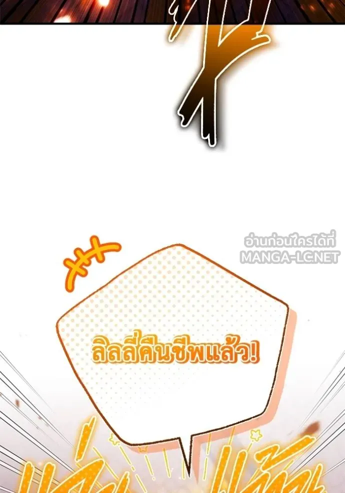 Regressor’s Life Aft ตอนที่ 50 รูปที่ 51