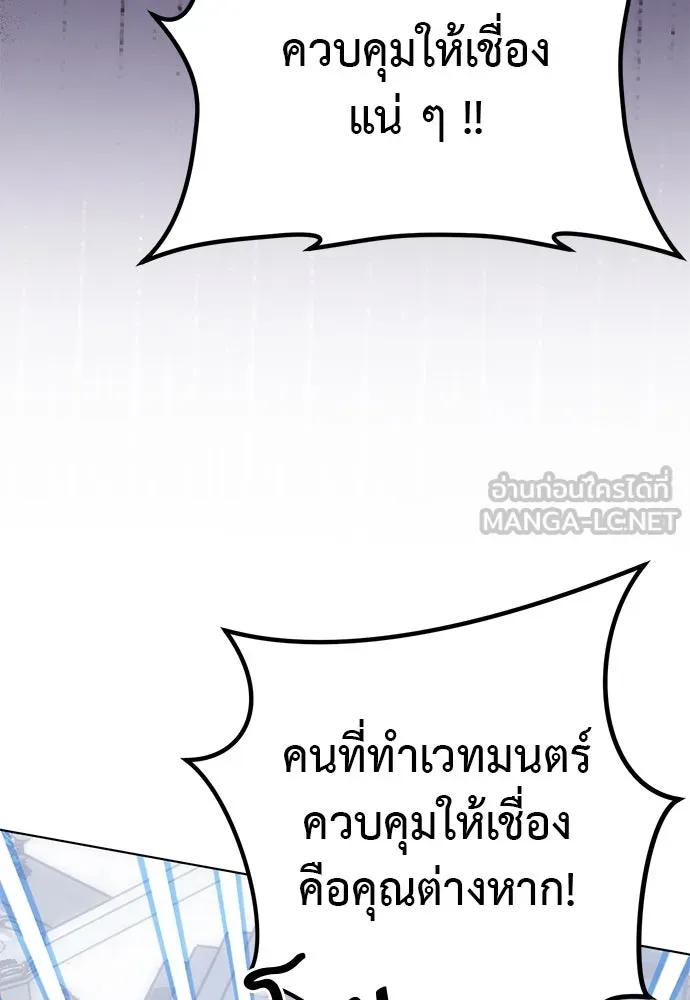 ยัยจิ๋วสมองแจ๋ว ตอนที่ 47 รูปที่ 39