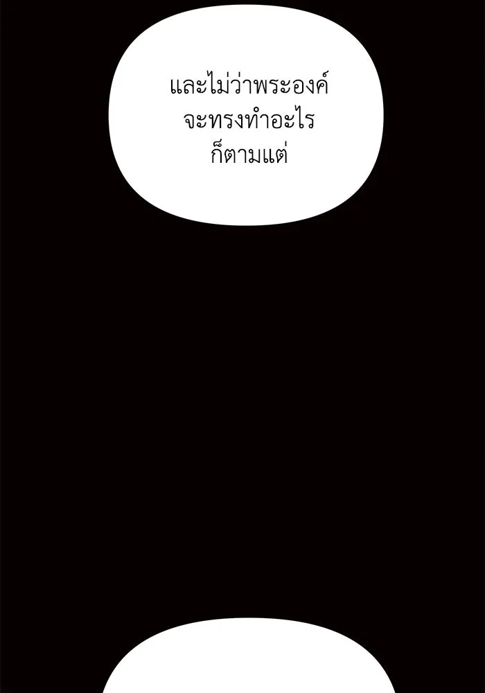 แอชสตาร์ต ตอนที่ 18 รูปที่ 121