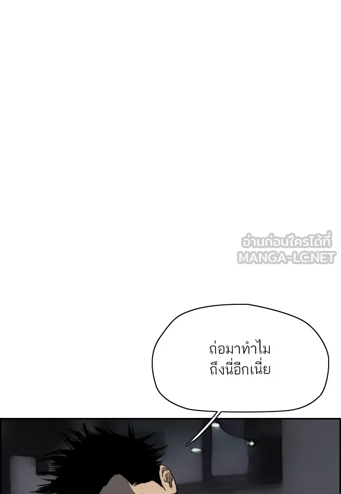 ปั่นสู้ฝันbrWind Breaker ตอนที่ 90 รูปที่ 81