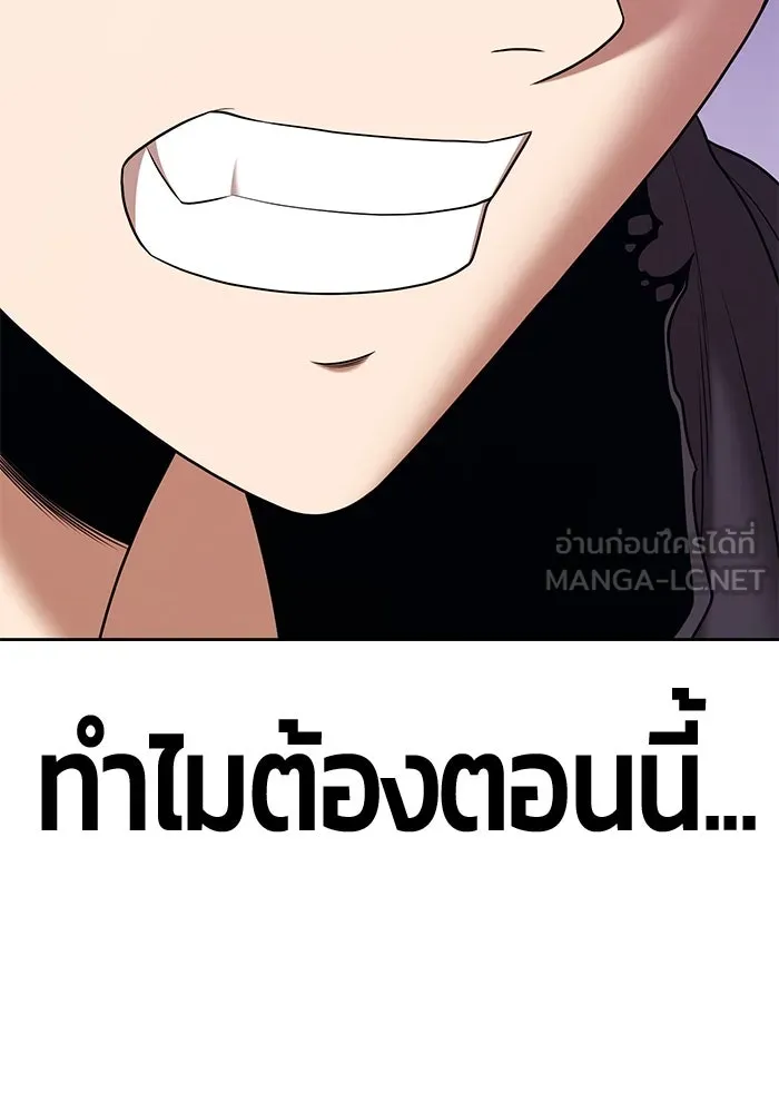 +99 ท่อนไม้พร้อมบวก ตอนที่ 7 ปนเปื้อน (2) รูปที่ 420