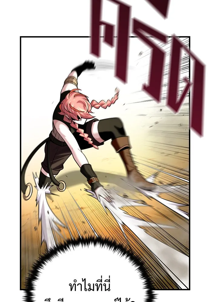 จอมเวทเกิดใหม่ในรอบ 66666 ปี ตอนที่ 129 รูปที่ 83