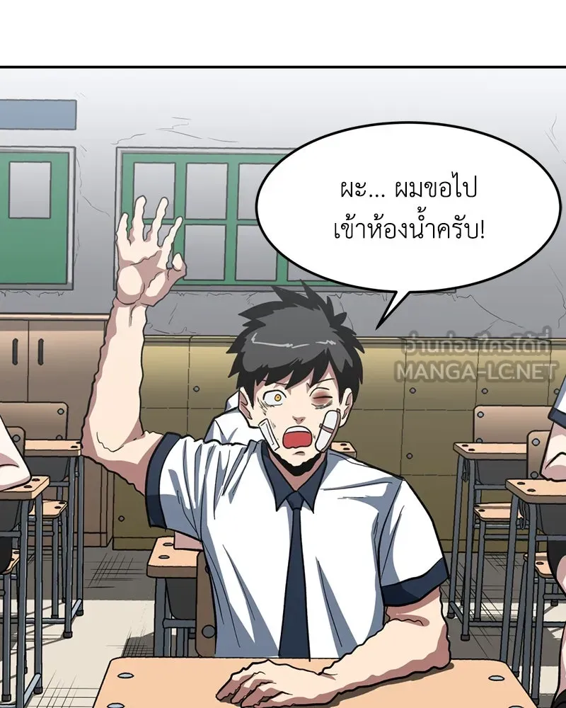 โรงเรียนสัตว์กินเนื้อ ตอนที่ 3 รูปที่ 93