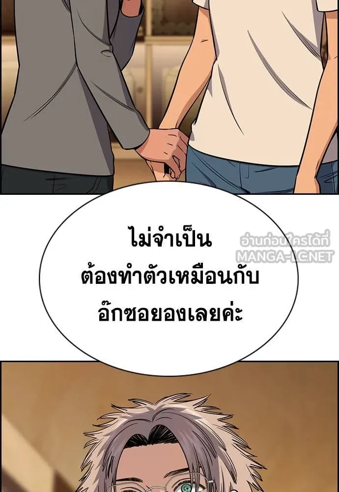 การศึกษาที่แท้จริง ตอนที่ 205 รูปที่ 53