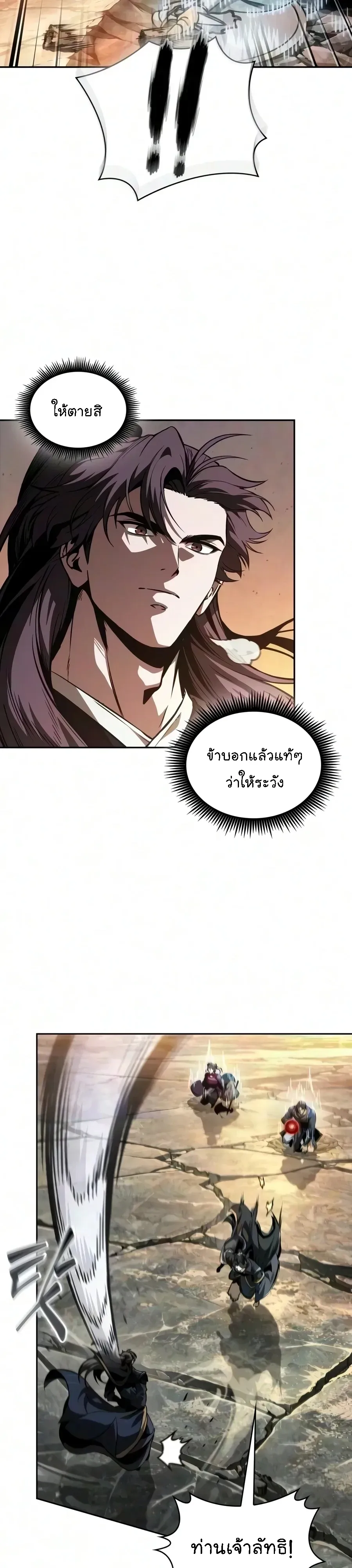 Nano Machine นาโนมาช_น ตอนที่ ตอนที่ 320 รูปที่ 13