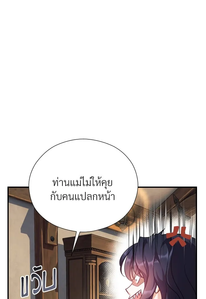 จักรพรรดิคลั่งรักที่เด็กกว่าฉันพันปี ตอนที่ 2 รูปที่ 47