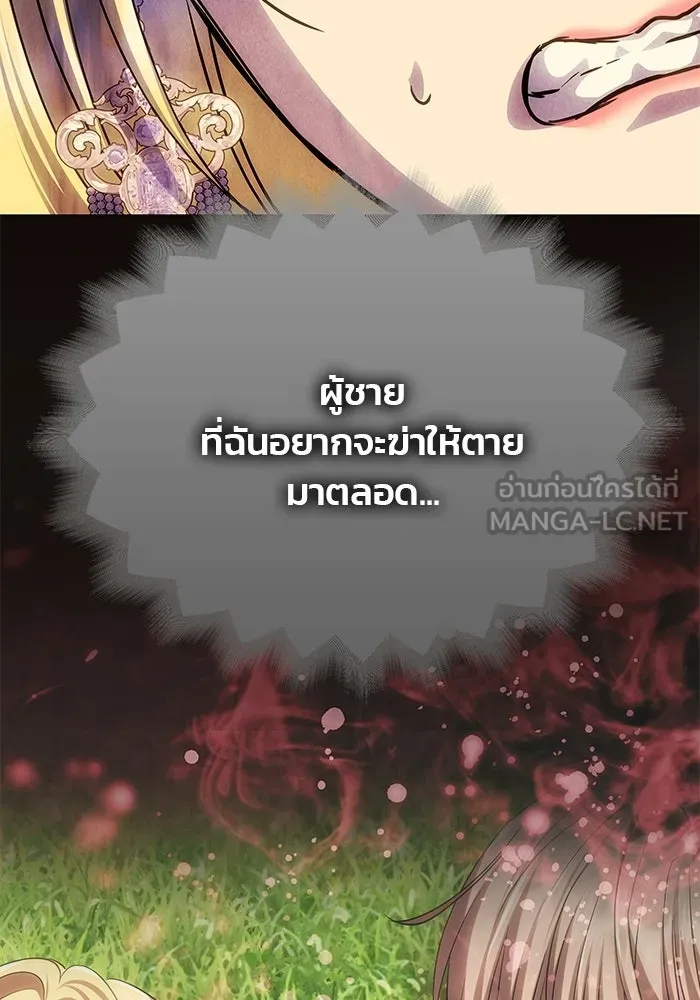 เกมรักจับสามี ตอนที่ 97 รูปที่ 87