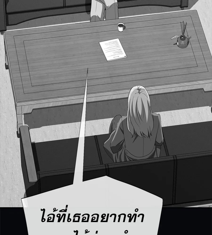 คอลเซ็นเตอร์เปลี่ยนชีวิต ตอนที่ 61 ก๊อบปี้ รูปที่ 155