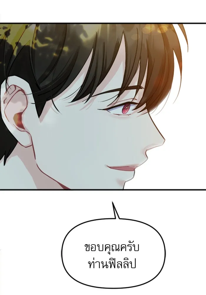 ไม่รักให้ตาย ตอนที่ 2 รูปที่ 68