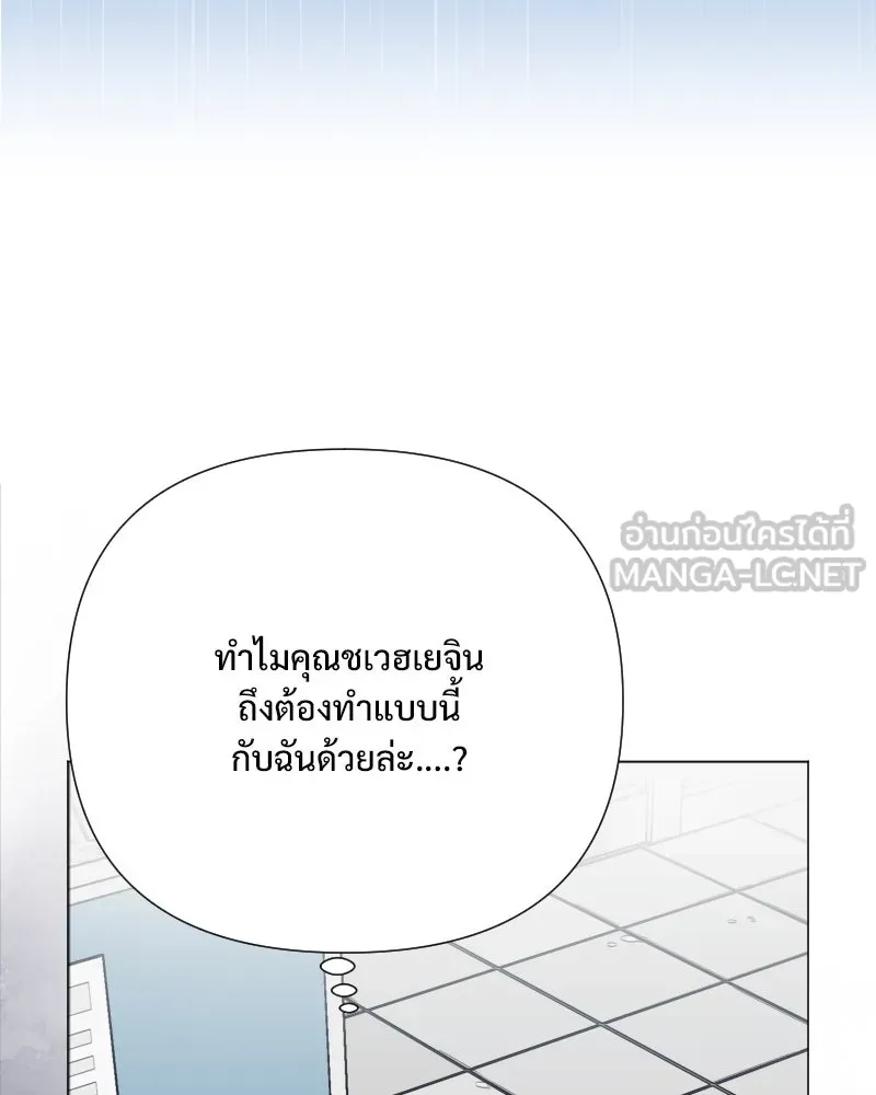 รักนี้ไม่ต้องมีเซนส์ ตอนที่ 32 รูปที่ 99