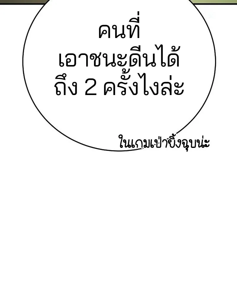 Player ตอนที่ 209 รูปที่ 166