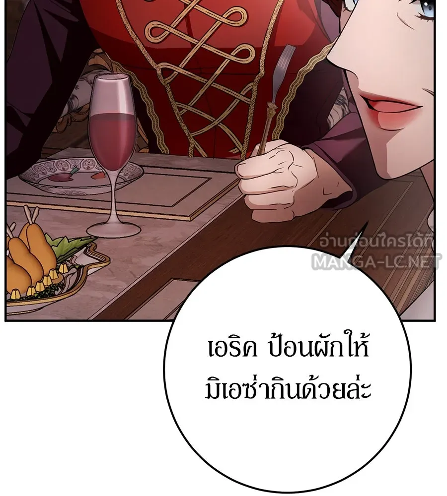 เบื้องหลังรอยยิ้มของเจ้าหญิง ตอนที่ 10 รูปที่ 75