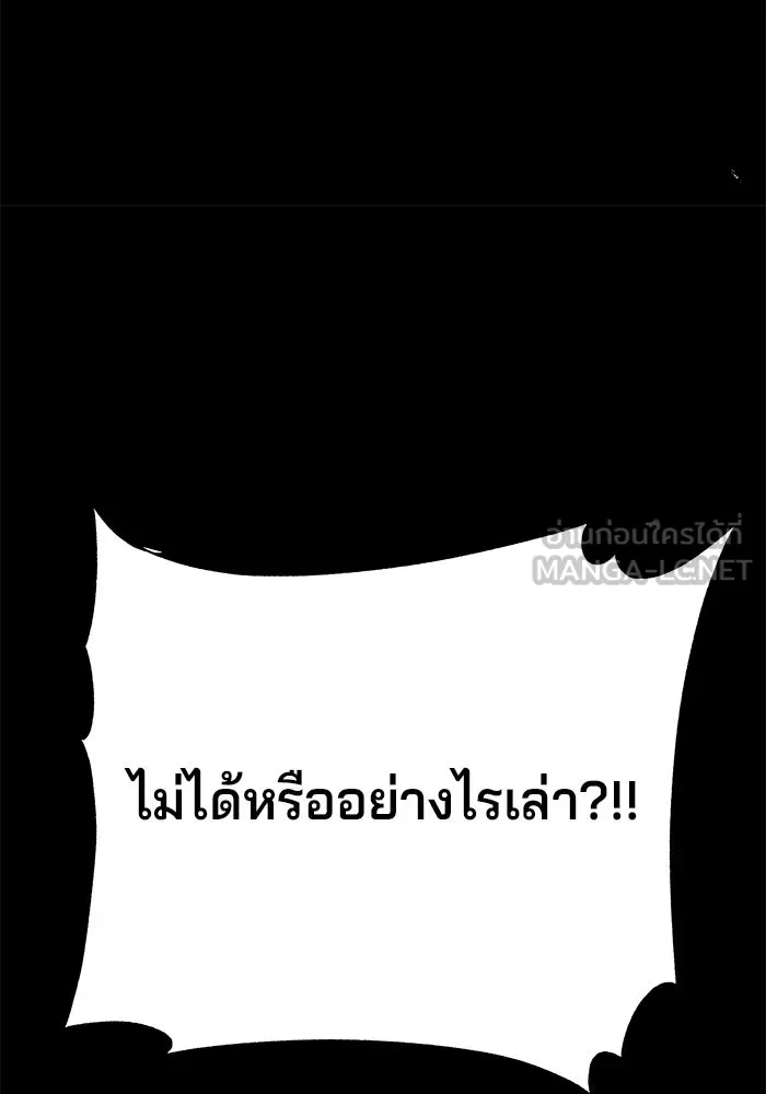 คุณปู่จอมยุทธกับหลานสาวสุดแกร่ง ตอนที่ 27 รูปที่ 72