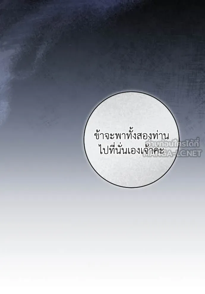 ยามหมาป่าทมิฬ ตอนที่ 57 รูปที่ 131