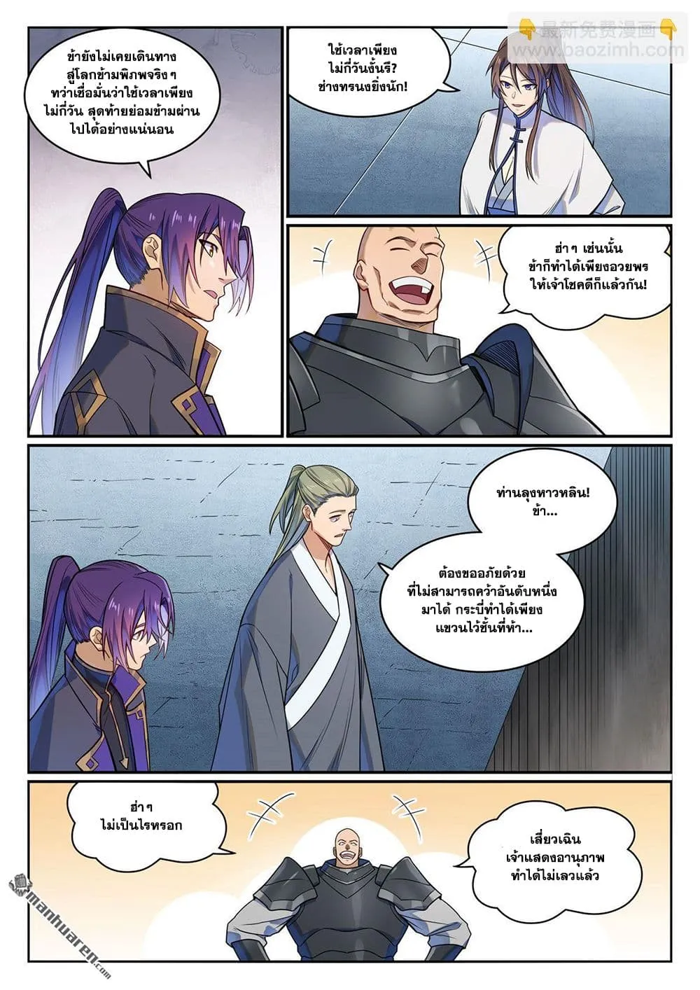 Manga-lc-com อ่านมังงะ อ่านการ์ตูน ออนไลน์ ฟรี Bailian Chengshen ตอนที่ 1 2 3 4 5 6 7 8 9 10 11 12 13 14 ฟรี ไม่มีโฆษณา Manga-lc - อ่าน มังงะ อ่าน การ์ตูน ออนไลน์ อ่านมังงะ ฟรี