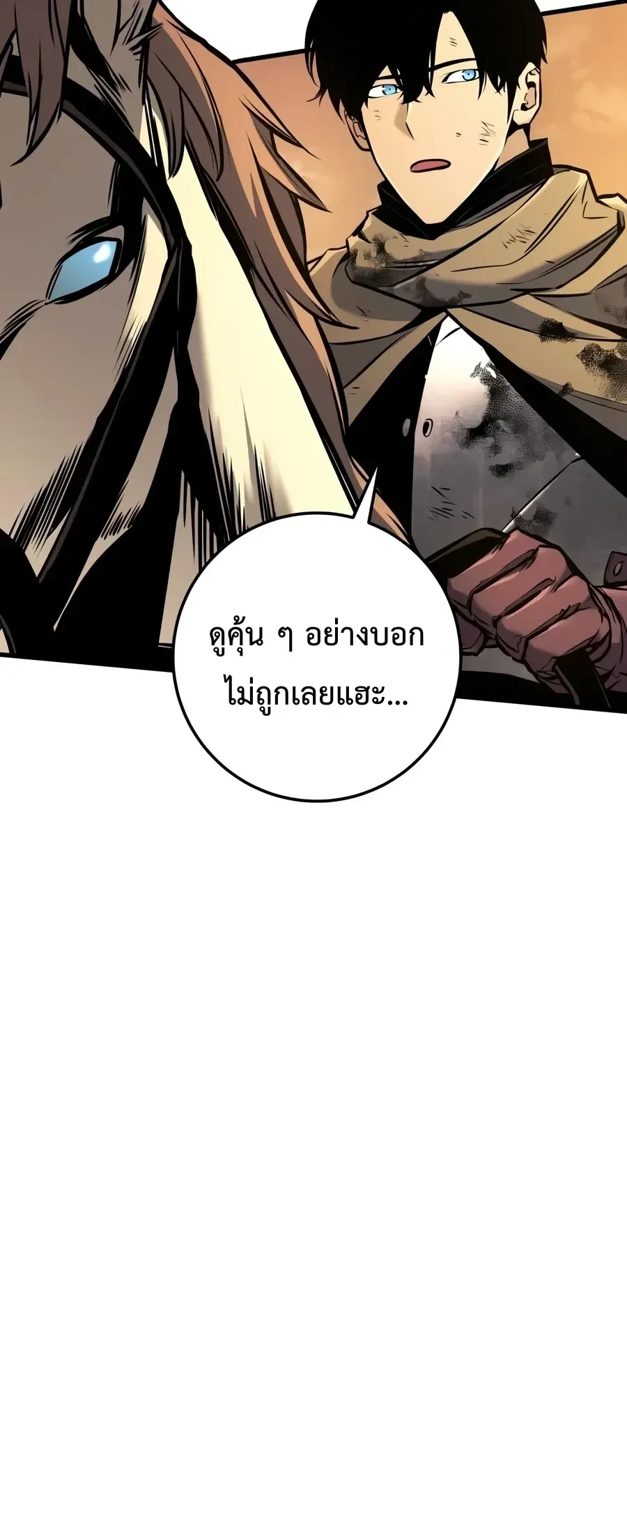 The Wandering Knight_s Survival Manual การเอาช_ว_ตรอด ของอ_ศว_นพเนจร ตอนที่ ตอนที่ 44 รูปที่ 23