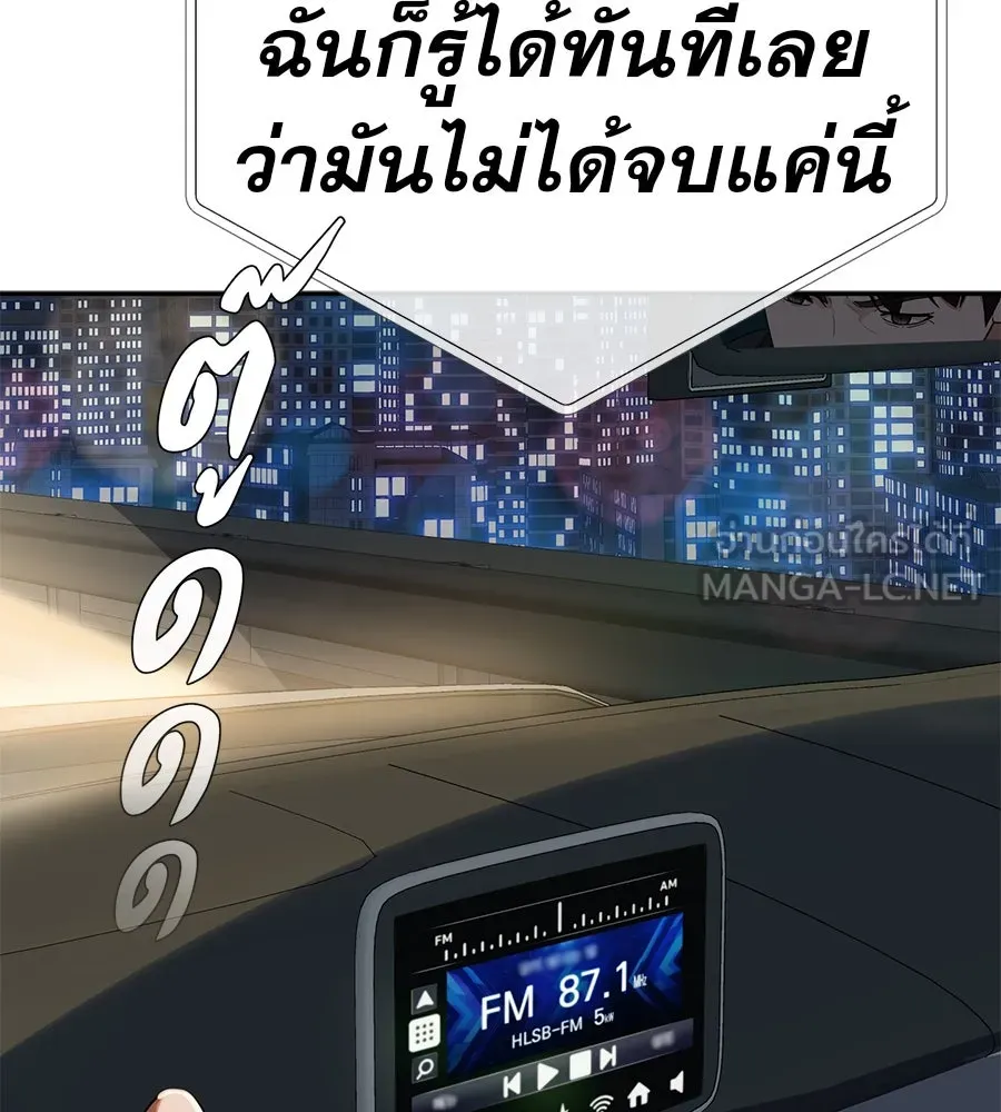 คอลเซ็นเตอร์เปลี่ยนชีวิต ตอนที่ 49 เจ้าของแก้วยาพิษ รูปที่ 204