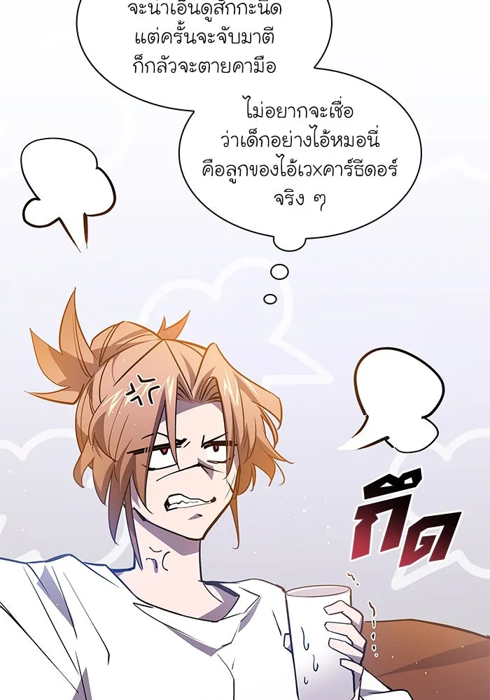 ฟิลเลียโรเซ่กับคำทำนายแห่งมงกุฎหนาม ตอนที่ 91 รูปที่ 25