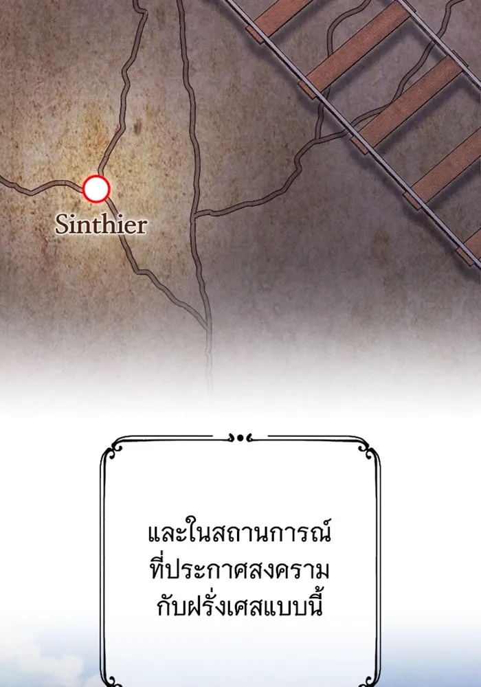 จำเลยหัวใจ ตอนที่ 34 รูปที่ 11