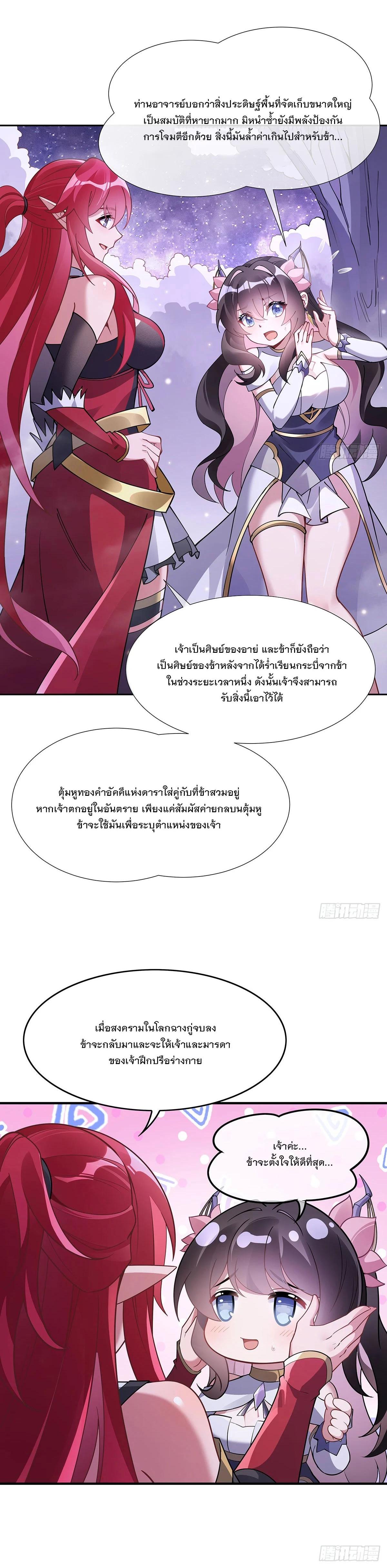 Manga-lc-com อ่านมังงะ อ่านการ์ตูน ออนไลน์ ฟรี My Female Disciples are all Future Masters of the Heavens ตอนที่ 1 2 3 4 5 6 7 8 9 10 11 12 13 14 ฟรี ไม่มีโฆษณา Manga-lc - อ่าน มังงะ อ่าน การ์ตูน ออนไลน์ อ่านมังงะ ฟรี