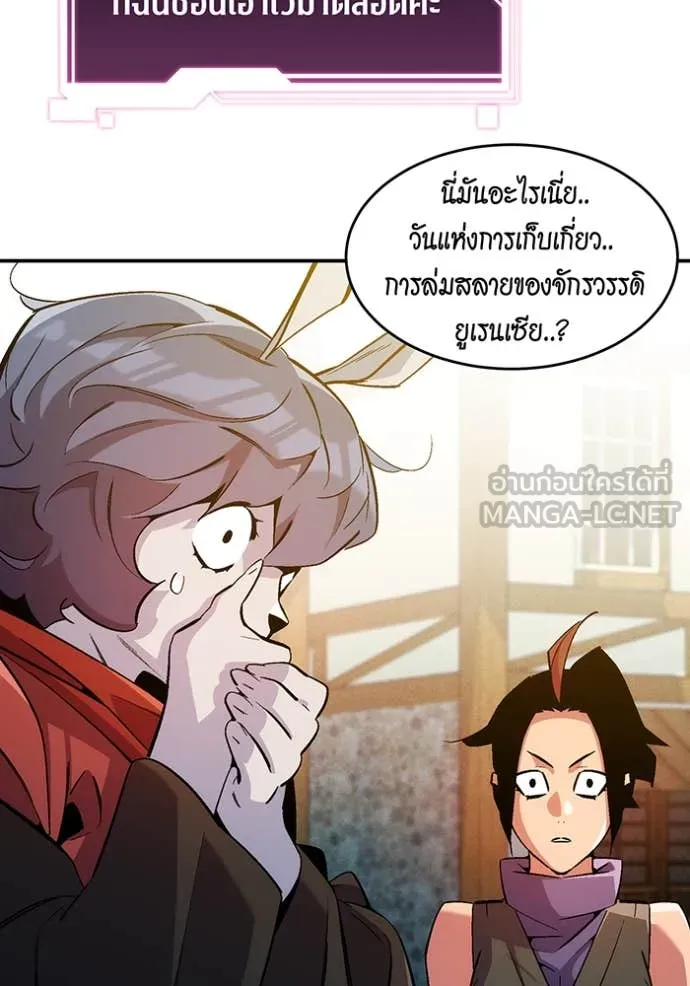 แยกร่าง ล่าอัตโนมัติ ตอนที่ 174 รูปที่ 77