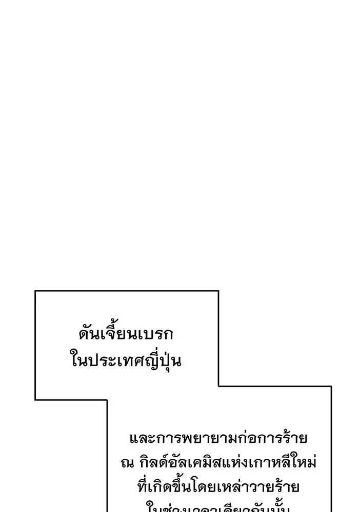 เกิดใหม่พร้อมพลังแห่งราชัน ตอนที่ 123 รูปที่ 62