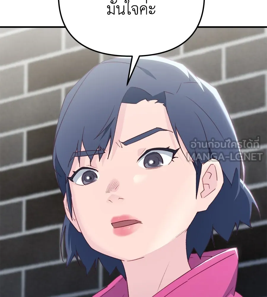 Spy House ตอนที่ 44 รูปที่ 39