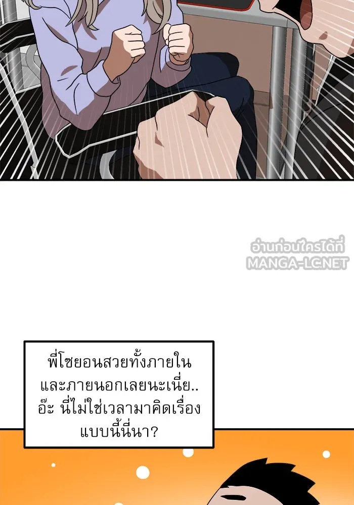 Double Click ตอนที่ 30 รูปที่ 129