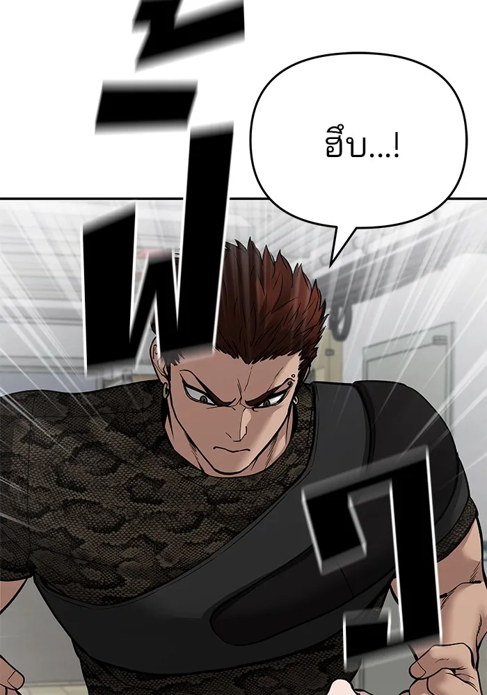 เลวฟาดเลว ตอนที่ 85 รูปที่ 145