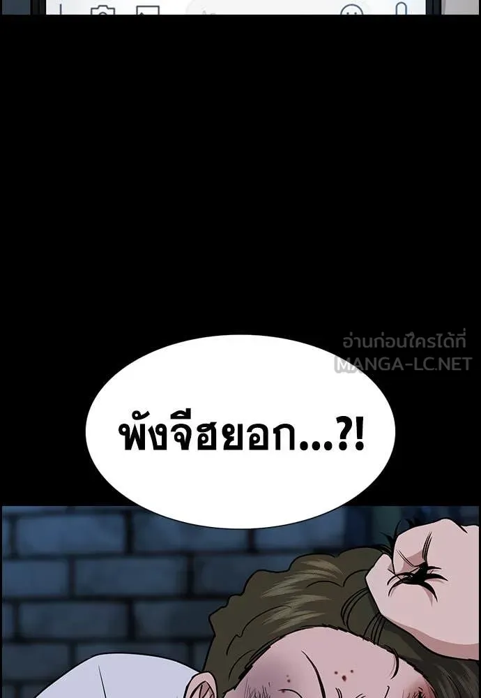 การศึกษาที่แท้จริง ตอนที่ 205 รูปที่ 103