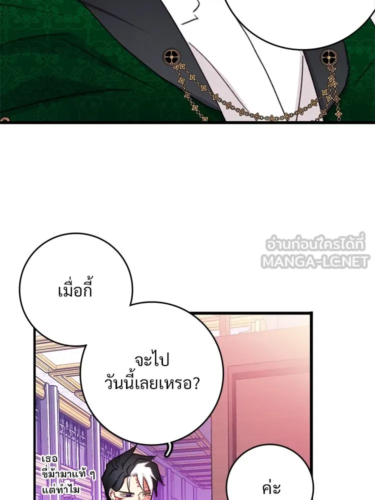 Bring the Love ตอนที่ 101 รูปที่ 15