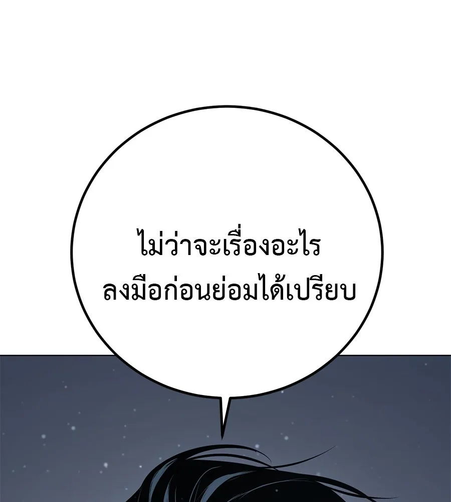 มัจจุราชชุดแดง ตอนที่ 55 รูปที่ 172