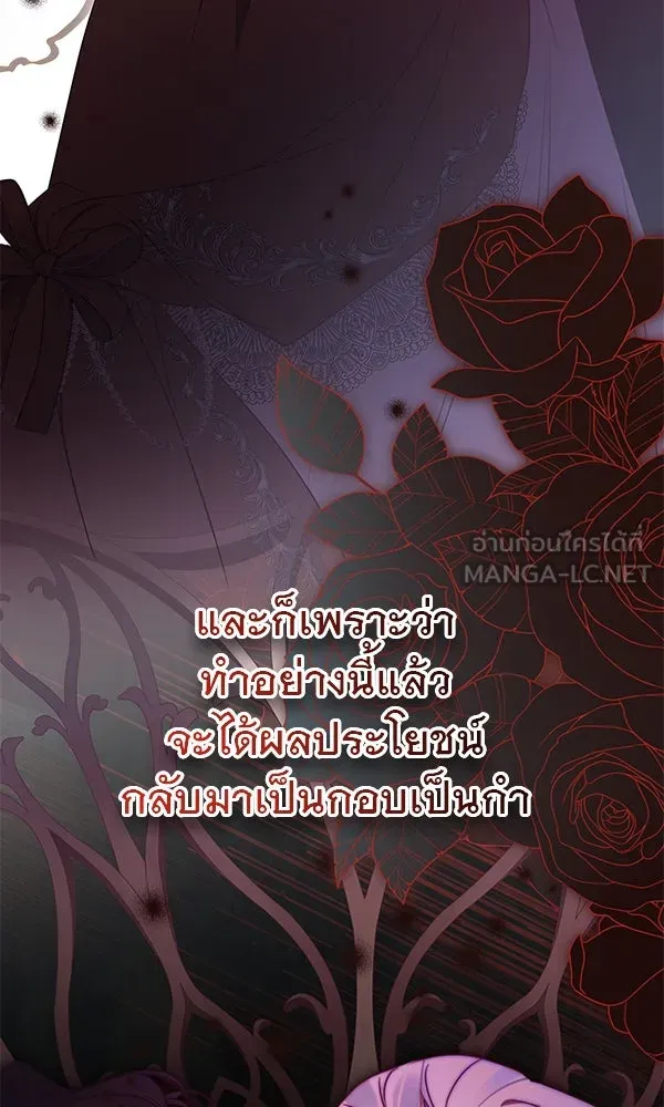 ชีวิตนี้เพื่อเธอ ตอนที่ 47 รูปที่ 129