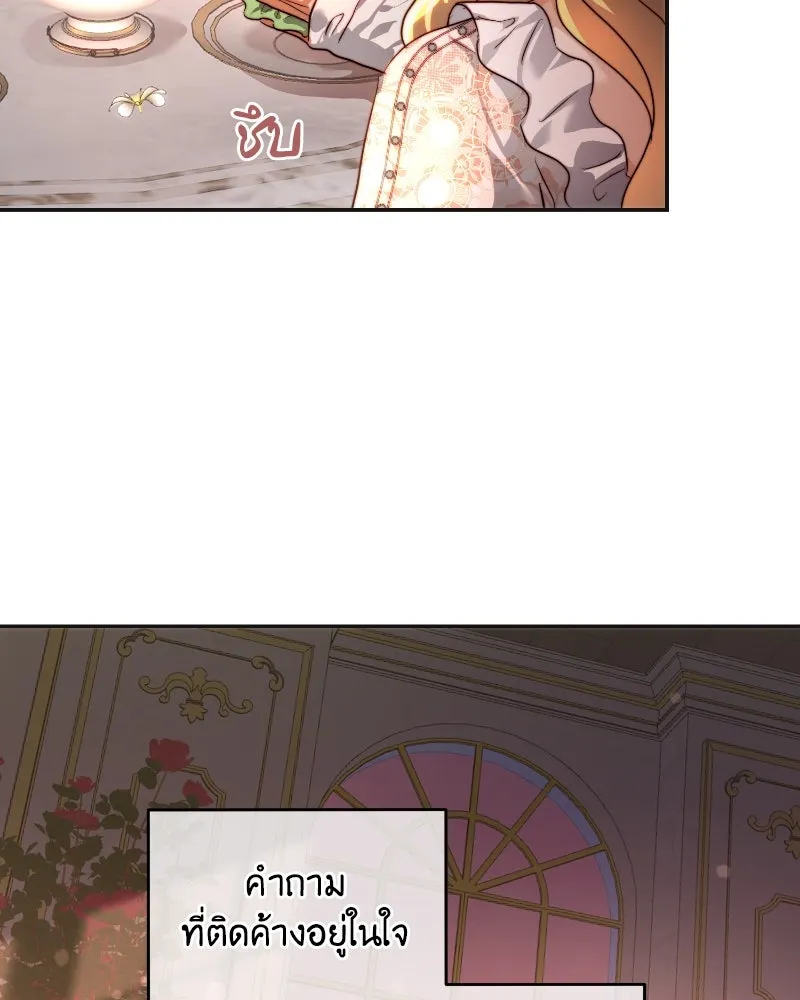 เจ้าหญิงคลั่งแห่งวังหลวง ตอนที่ 35 รูปที่ 44