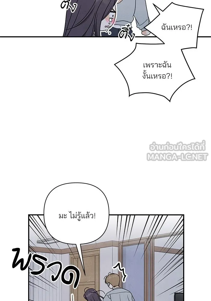 ปุลโซราได้เวลาดัง ตอนที่ 26 รูปที่ 12