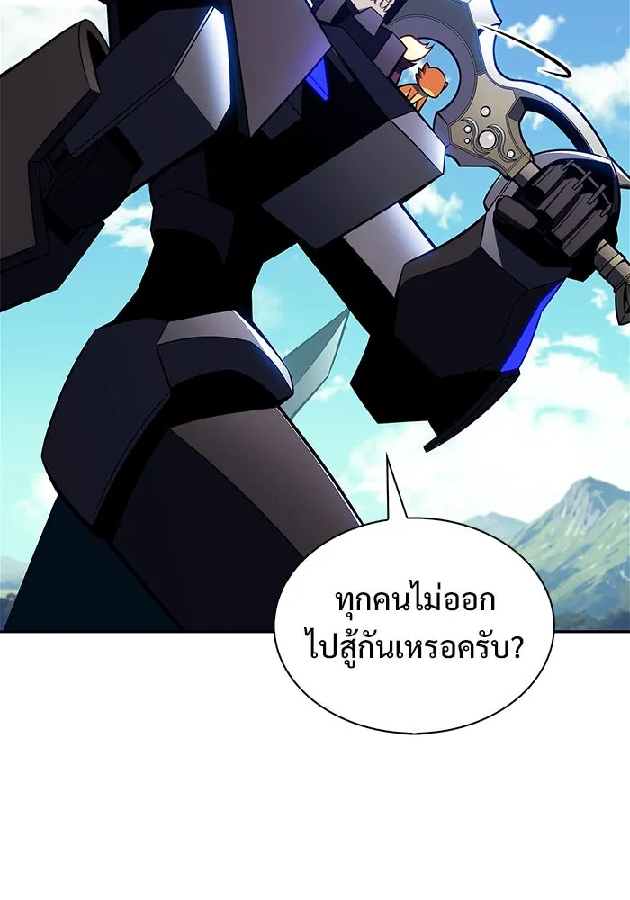 ผู้เล่นหน้าใหม่เลเวลแมกซ์ ตอนที่ 195 เพลงดาบ (2) รูปที่ 17