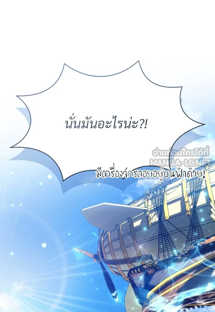 จักรพรรดิคลั่งรักที่เด็กกว่าฉันพันปี ตอนที่ 23 รูปที่ 30