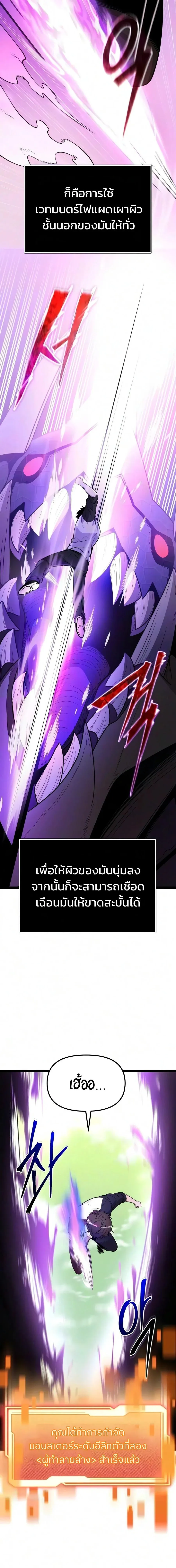 I Obtained a Mythic Item พล_กชะตาคว_าไอเทมระด_บเทพ ตอนที่ ตอนที่ 181 รูปที่ 22