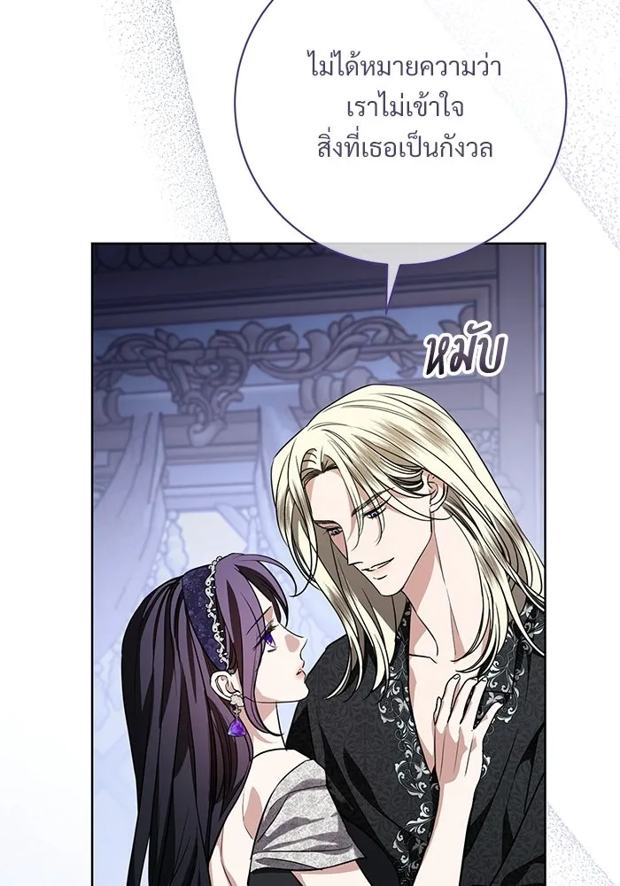 แด่ชู้รักของสามี ตอนที่ 110 รูปที่ 79