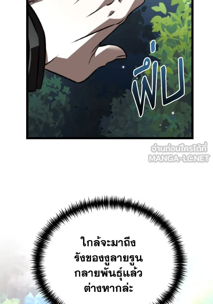 การแข่งขันของผู้เกิดใหม่ ตอนที่ 24 รูปที่ 87