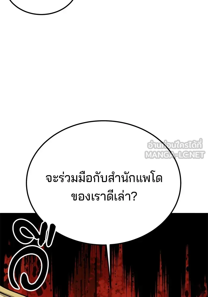 คุณปู่จอมยุทธกับหลานสาวสุดแกร่ง ตอนที่ 29 รูปที่ 51