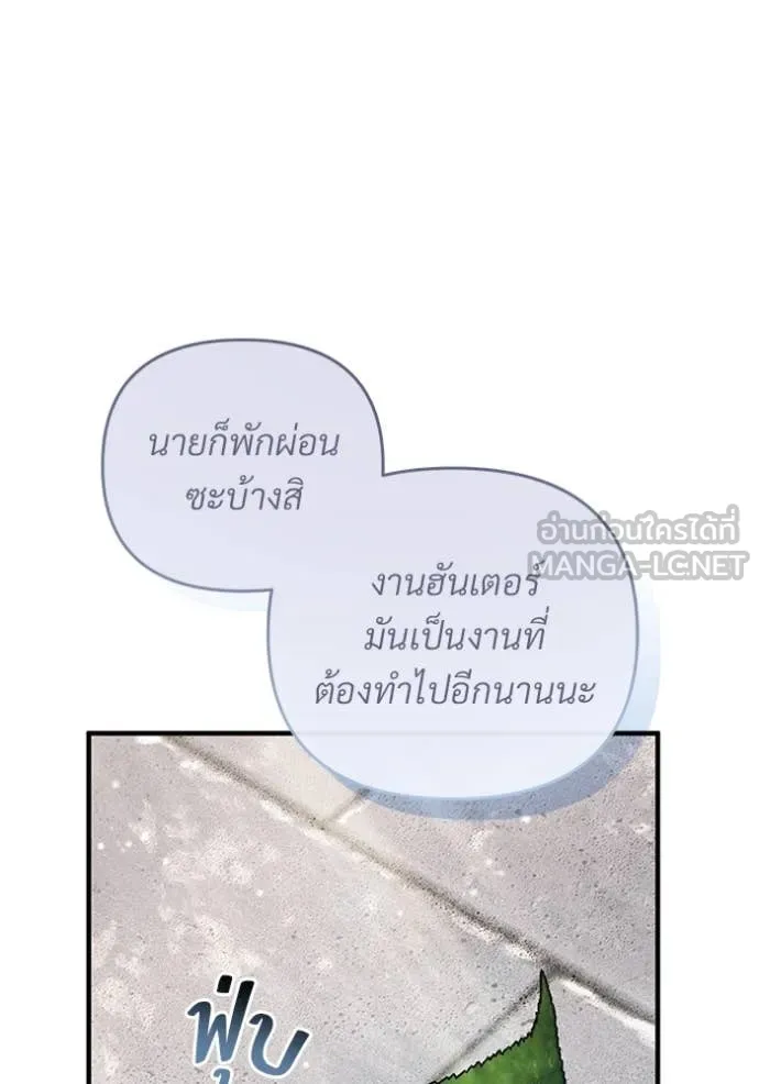 เชื่อเถอะ ฉันเป็นฮัน ตอนที่ 57 รูปที่ 77