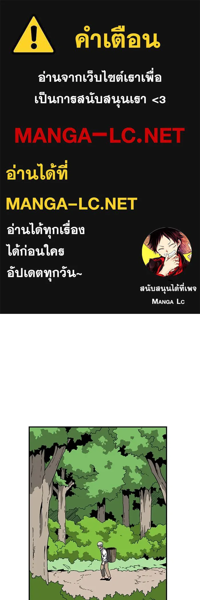 หนึ่งก้าวสู่เจ้ามาร ตอนที่ 91 พันธมิตร (2) รูปที่ 1