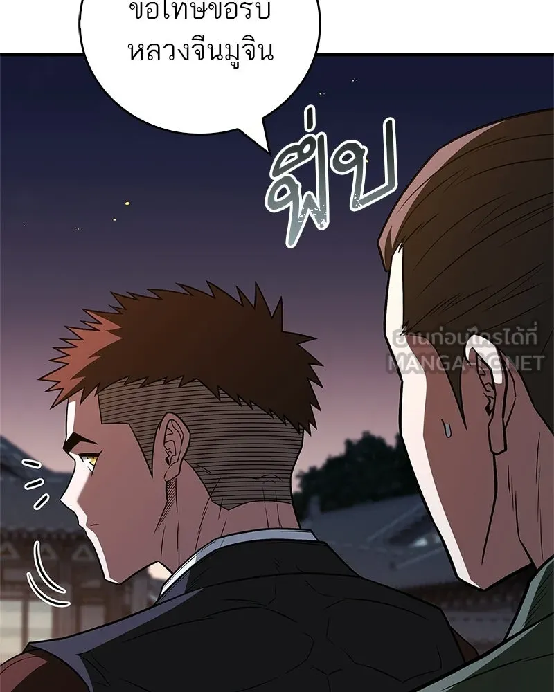 สุดยอดเทรนเนอร์แห่งยุทธภพ ตอนที่ 107 ตระกูลเชกัลล่มสลายแล้ว รูปที่ 60