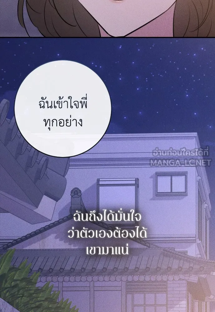 รักไร้ราคา ตอนที่ 54 รูปที่ 12